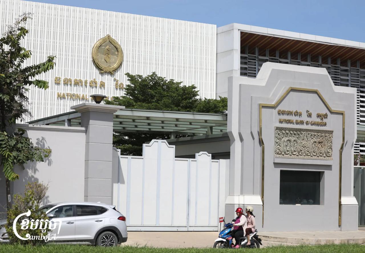 National Bank of Cambodia building